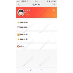 [君华]会员中心