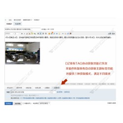 TAG主题标签优化