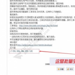 TAG标签批量获取SEO