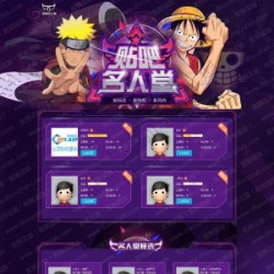 仿百度贴吧名人堂1.6