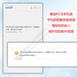 dz插件最新附件下载次数限制