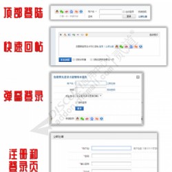 dz插件价值55快捷登录汇总优化1.3
