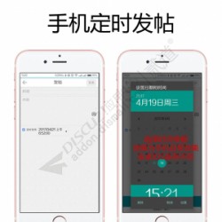 手机版定时发帖1.6