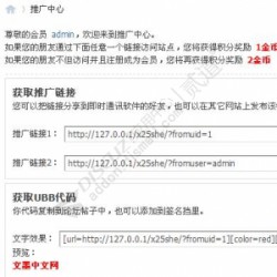 推广中心3.1