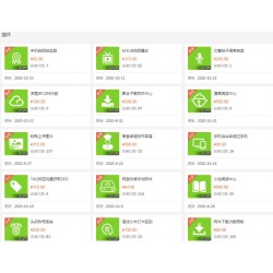 dz插件科站插件全套39个