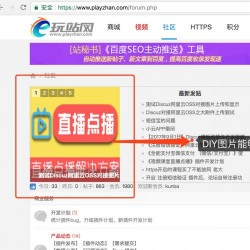 阿里oss附件云存储 商业版V4.2.0 Discuz/dz论坛插件 已亲测
