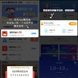 赚网整站源码 游戏试玩平台源码 可封装APP 手机版自适应 帝国cms7.5开发