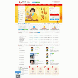 家教平台网站源码 PHP自适应带手机站 Thinkphp内核