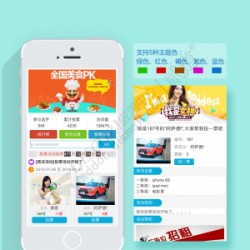 [点微]微信投票10.0