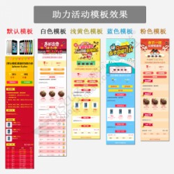 微信好友助力营销9.0
