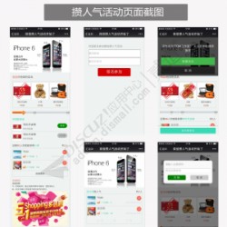 [点微]微信攒人气营销3.4