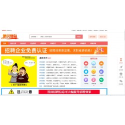 [点微]分类信息PC版5.1