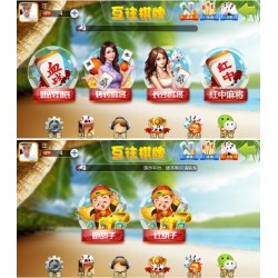 互往棋牌 11合一 房卡游戏全套源码