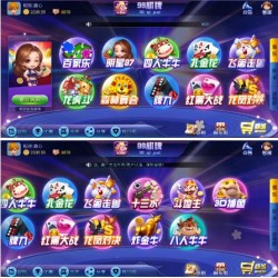 98娱乐真钱棋牌（俱乐部+全民推广）