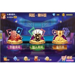 网狐精华版（H5+LUA移动端）运营级
