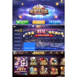 星耀战龙+刀锋+特别版 三合一 棋牌