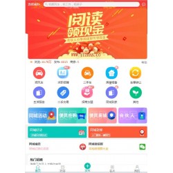 [点微]同城分类信息29.1