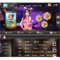 豆客浙友十三水(胜率控制+俱乐部）