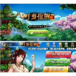 广西柳州叮当指牌麻将房卡版附带俱乐部