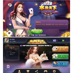 金州水鱼天下房卡版