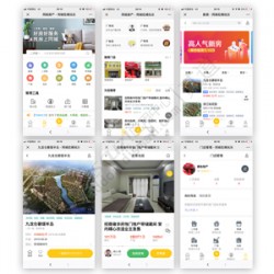 [点微]同城房产5.1