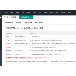 Dplayer播放器插件整合前置广告、暂停广告3.0版本