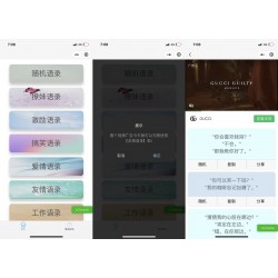 经典语录大全小程序源码_多种分类语录
