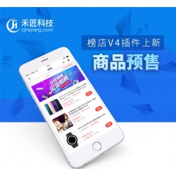 禾匠商城全开源4.5.8+VUE前端（包更新）