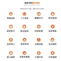 云科会员卡系统v1.4.5（持续更新）