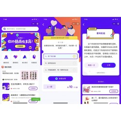 紫色UI趣味测试微信小程序源码_包含多种评测