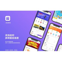 活动报名小程序版V4.9.20+年卡+分销海报+选座工具 公众号小程序通用（包更新）