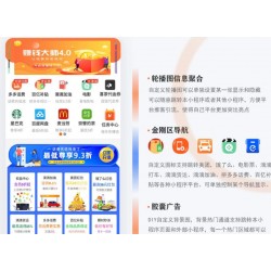 赚钱大师V5.2.3 +五插件更新个人中心-小铃铛可能不展示的问题（包更新）