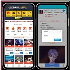 红包封面发货平台卡密系统 可搭建分站独立后台的源码