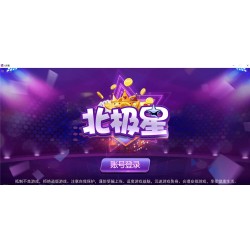 北极星（电玩城）游戏娱乐平台