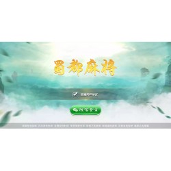 蜀都麻将_血战到底_牛牛_跑得快（含亲友圈玩法）