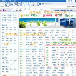 Discuz网址导航5.1