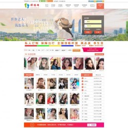 天天伴游租友交友约会婚恋网源码_Ver3.6