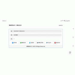 彩虹易支付插件-支持微信，支付宝，QQ，京东，银联云闪付，PayPal支付