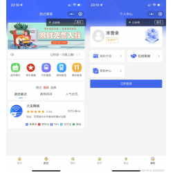 WiFi分销小程序3.0.9源码独立版