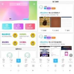 HYBBS模板大牛窝社区ND_mobile手机模板v2.7.2 免授权