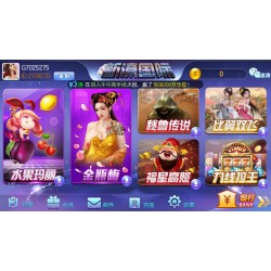 傲玩二开次开发（新濠国际版）含超端控制功能