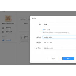 推加公众号多域名授权2.30