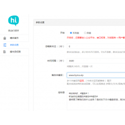 关注自动打招呼助手