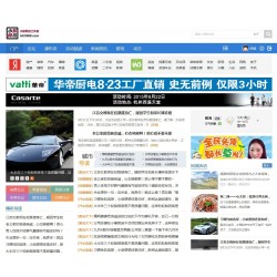 化龙巷宽屏地方门户网站discuz模板分享