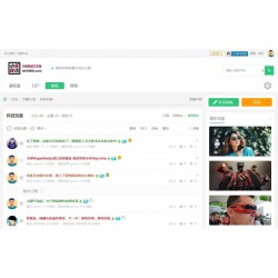 Light轻量极简社区商业版（GBK）discuz模板分享