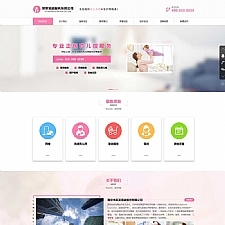 (自适应手机)育儿保洁保姆网站源代码家政服务公司pbootcms网站模板