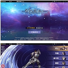 魔幻手游3D【新剑与魔法】最新整理Linux手工服务端+GM后台+工具+安卓苹果双端