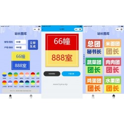 云开发魔都团长头像制作小程序源码