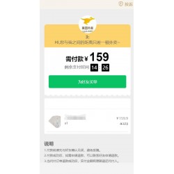 美团代付源码 支持多模板 全开源 多种支付通道