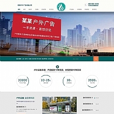 PC+WAP青色户外广告牌网站源码 pbootcms营销型户外岗亭网站模板